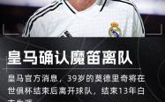 关于曼联场边指挥情绪激动，莫德里奇队员怒摔水瓶的信息